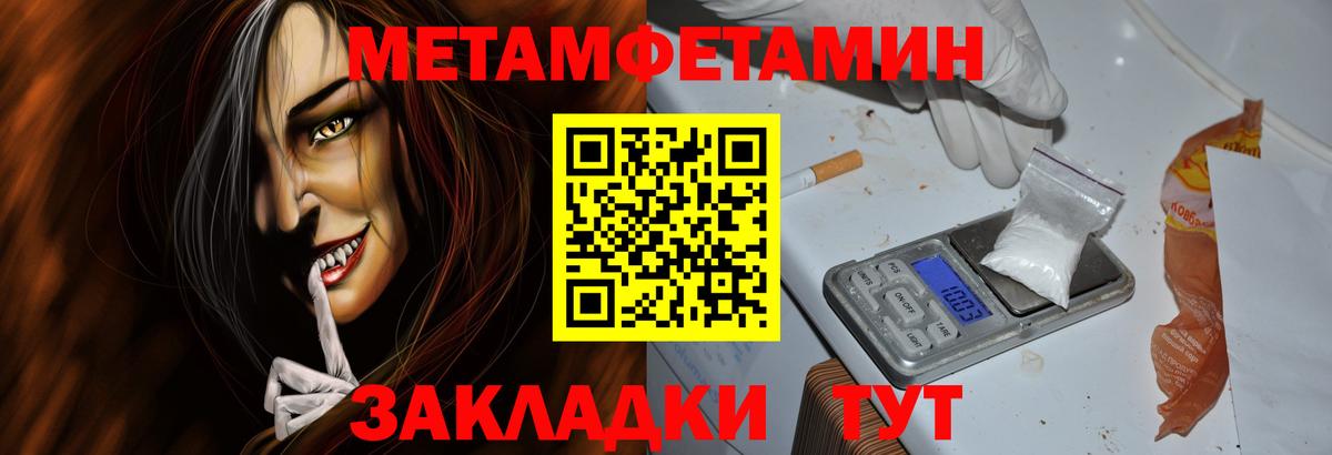 Амфетамин Розовый  АМФ  Славянск-на-Кубани  Вход с VPN 
