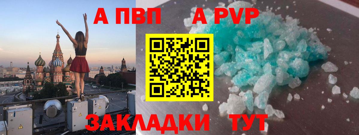 Alpha-PVP крисы CK  A PVP VHQ  Alpha-PVP Соль  Вход с VPN  Славянск-на-Кубани 