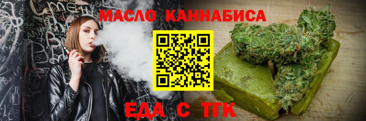 Славянск-на-Кубани  Печенье с ТГК конопля  Вход с VPN 