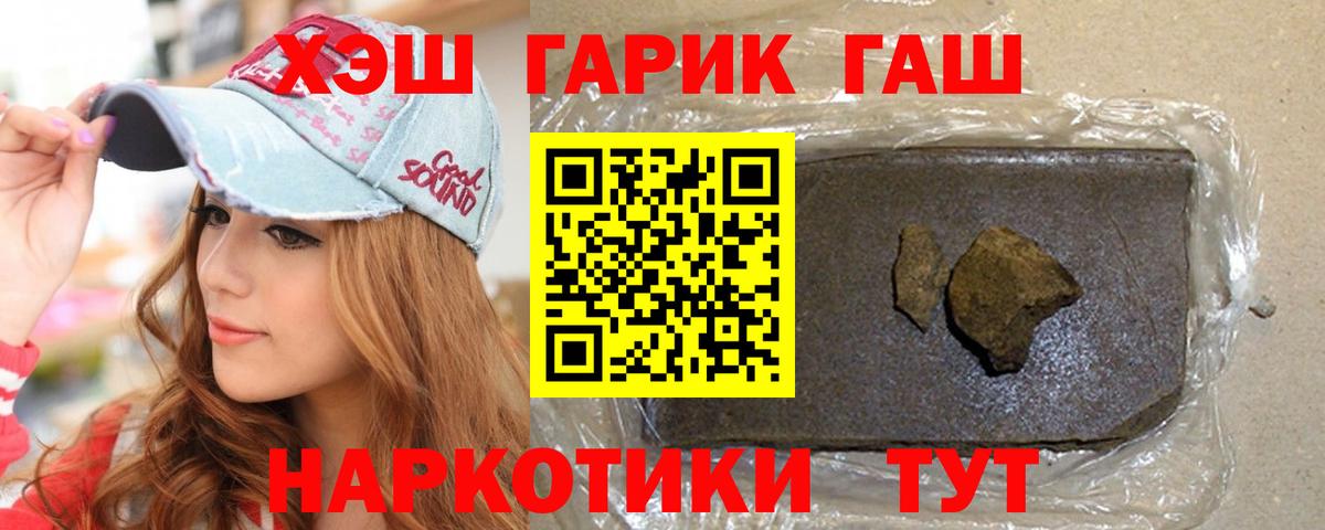 Славянск-на-Кубани  Гашиш Premium  ГАШ Ice-O-Lator  Вход с VPN 