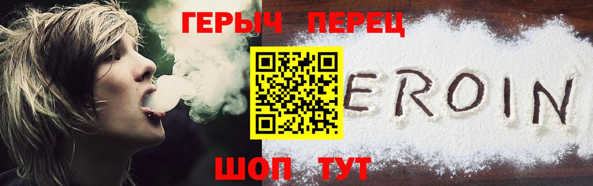 ГЕРОИН гречка  Вход с VPN  Славянск-на-Кубани 
