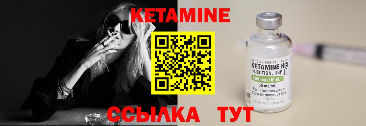 Славянск-на-Кубани  КЕТАМИН VHQ  Кетамин VHQ  Вход с VPN 