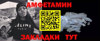 амфетамин Обь