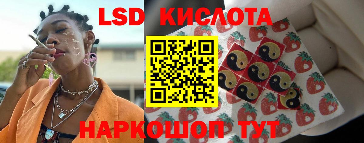 Лсд 25 экстази кислота  ЛСД экстази ecstasy    ссылки  Вход с VPN  Славянск-на-Кубани 