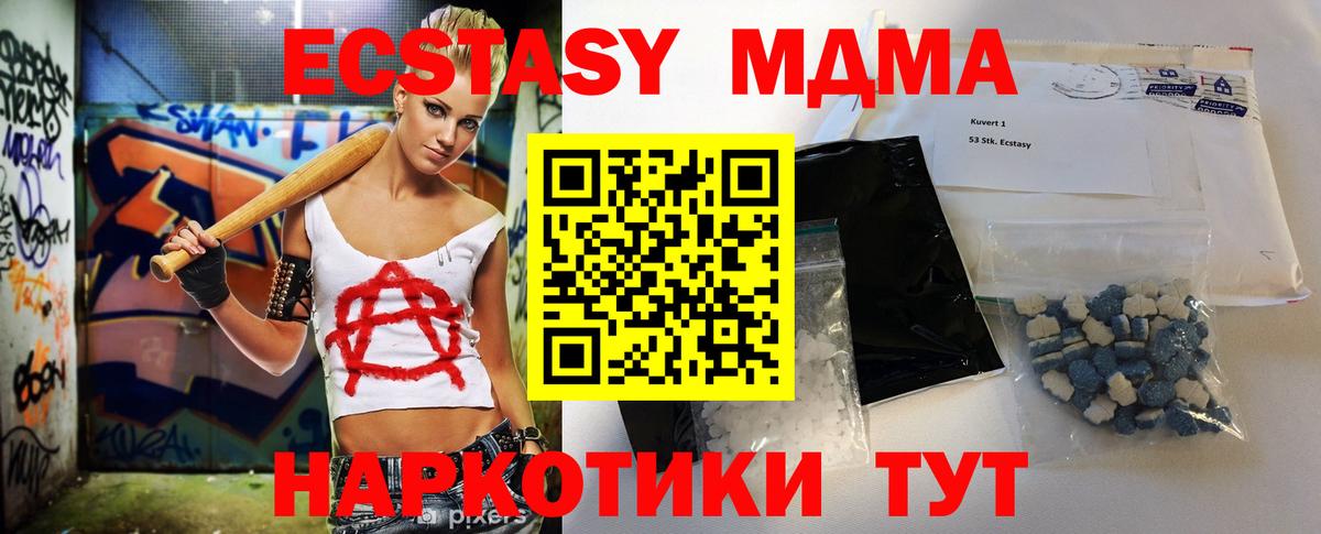 MDMA кристаллы Славянск-на-Кубани