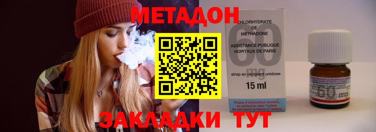 MEGA маркетплейс  это Telegram  Вход с VPN  Славянск-на-Кубани  Метадон кристалл 