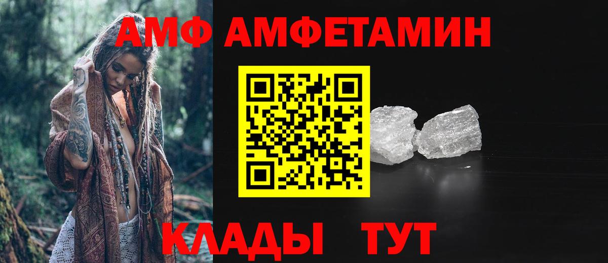 Славянск-на-Кубани  Первитин Декстрометамфетамин 99.9%  Вход с VPN 
