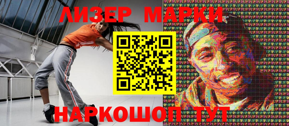 Марки NBOMe 1,5мг  Вход с VPN  Марки NBOMe 1,5мг  Славянск-на-Кубани 