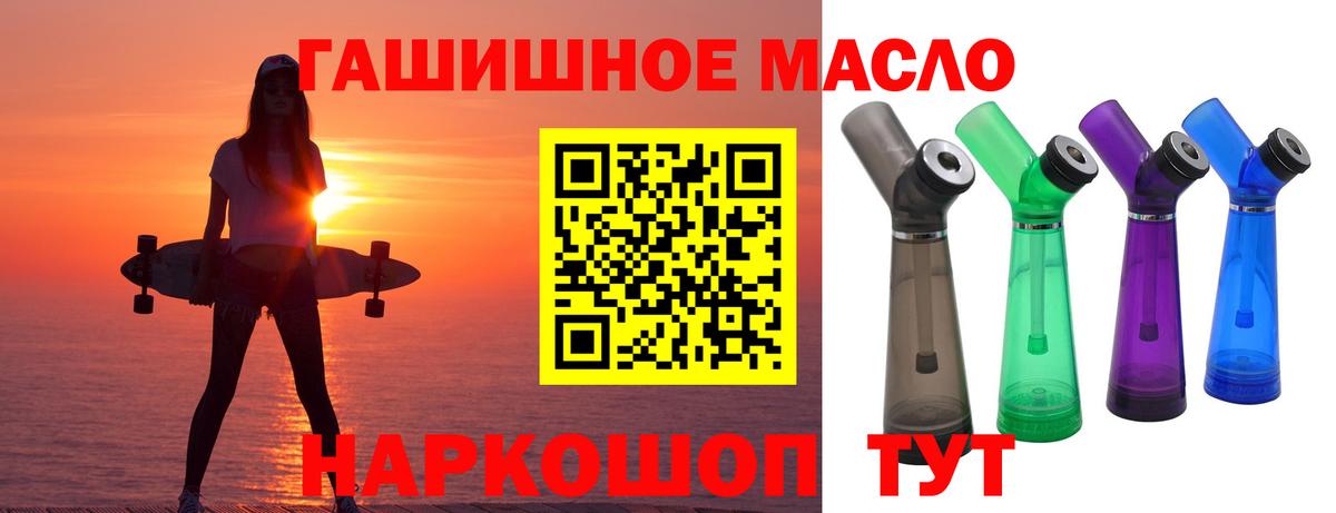 Дистиллят ТГК вейп Славянск-на-Кубани
