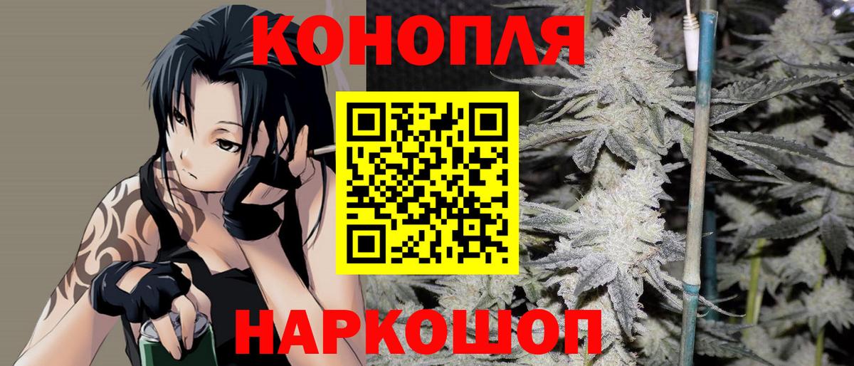 Канабис White Widow Славянск-на-Кубани